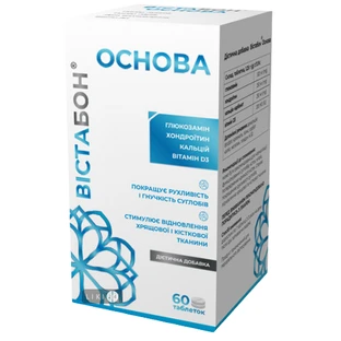 Вистабон Основа таблетки №60