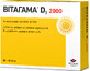Витагамма D3 2000 таблетки, №50