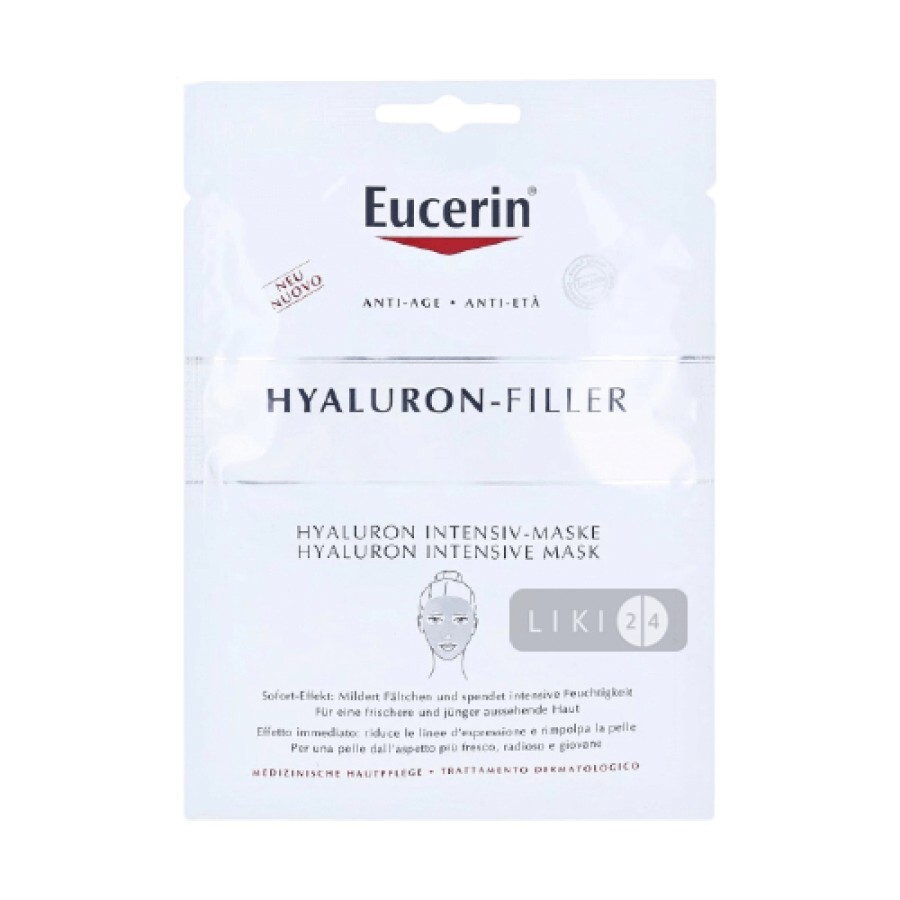 Інтенсивна маска Eucerin HyaluronFiller з гіалуроновою кислотою 30 г: ціни та характеристики
