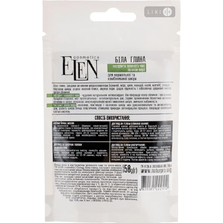 Глина Elen Cosmetics белая с экстрактом зеленого чая и алоэ-вера, 50 г: цены и характеристики
