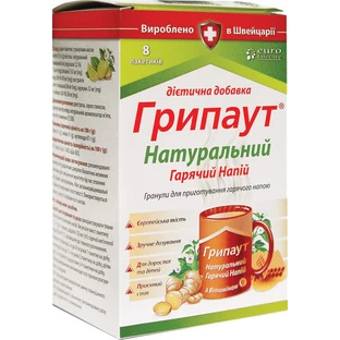Грипаут натуральный горячий напиток гранулы д/пригот. горячего напитка № 8 в пак