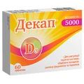 Декап 5000 таблетки, №60