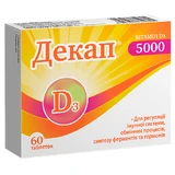 Декап 5000 таблетки, №60