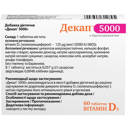 Декап 5000 таблетки, №60: цены и характеристики