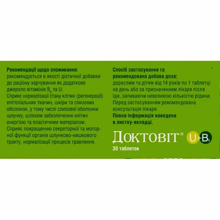 Доктовіт таблетки, №30: ціни та характеристики