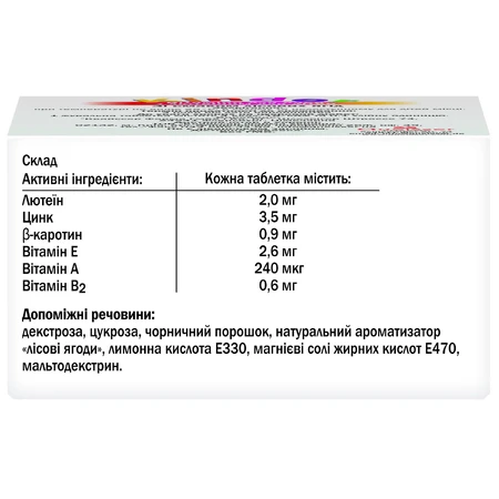 Доппельгерц Kinder витамины для глаз с лютеином для детей табл. жев. банка №60: цены и характеристики
