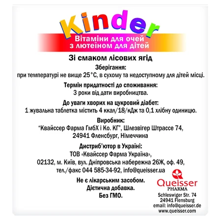 Доппельгерц Kinder витамины для глаз с лютеином для детей табл. жев. банка №60: цены и характеристики