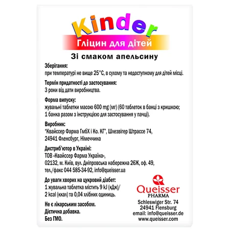 Доппельгерц Kinder гліцин для дітей таблетки жувальні банка №60: ціни та характеристики