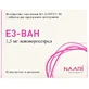 Эз-Ван 1,5 мг таблетки, №1