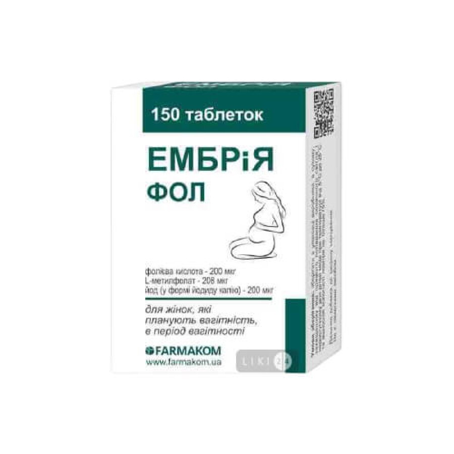 Ембрія Фол таблетки 100 мг блістер №150: ціни та характеристики