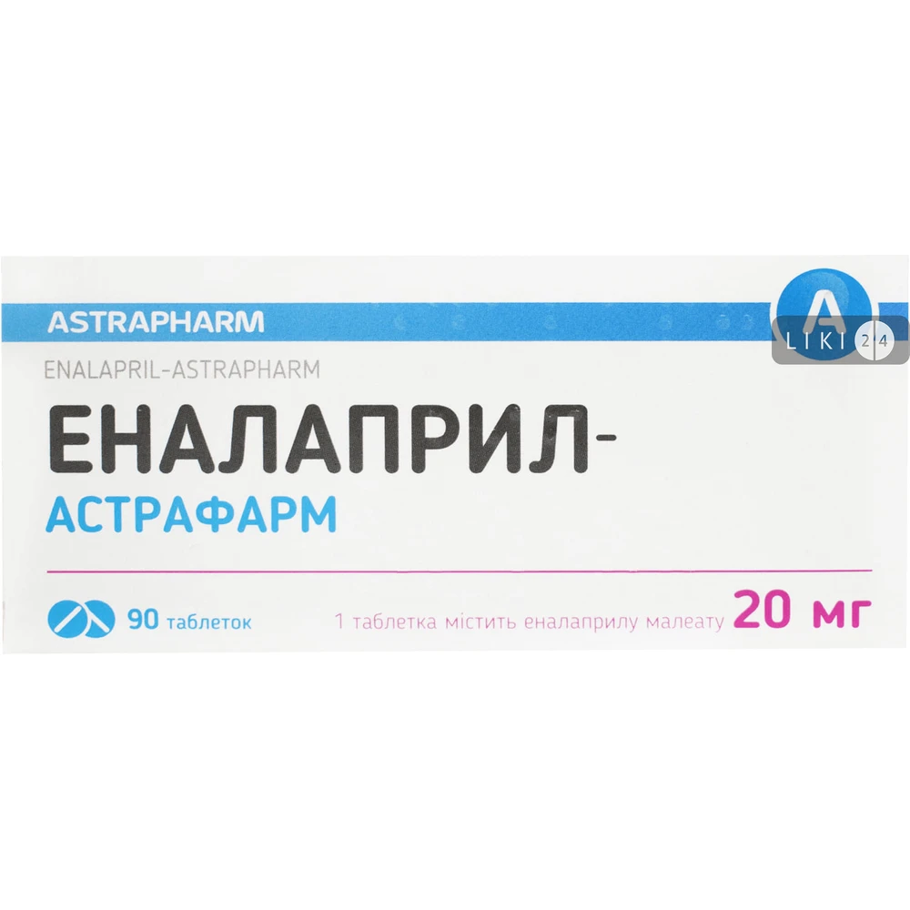 Эналаприл-Астрафарм табл. 20 мг блистер №90: цены и характеристики