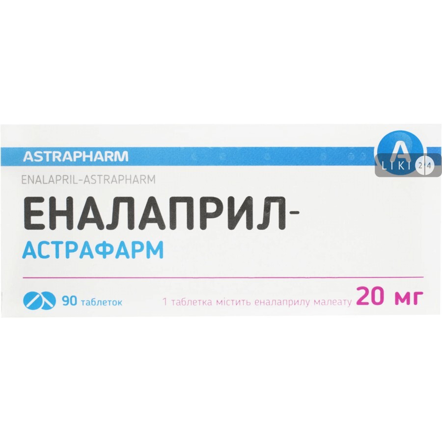 Эналаприл табл. 20 мг блистер №90