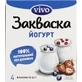 Закваска бактеріальна Vivo Йогурт у флаконах по 0,5 г, 4 шт