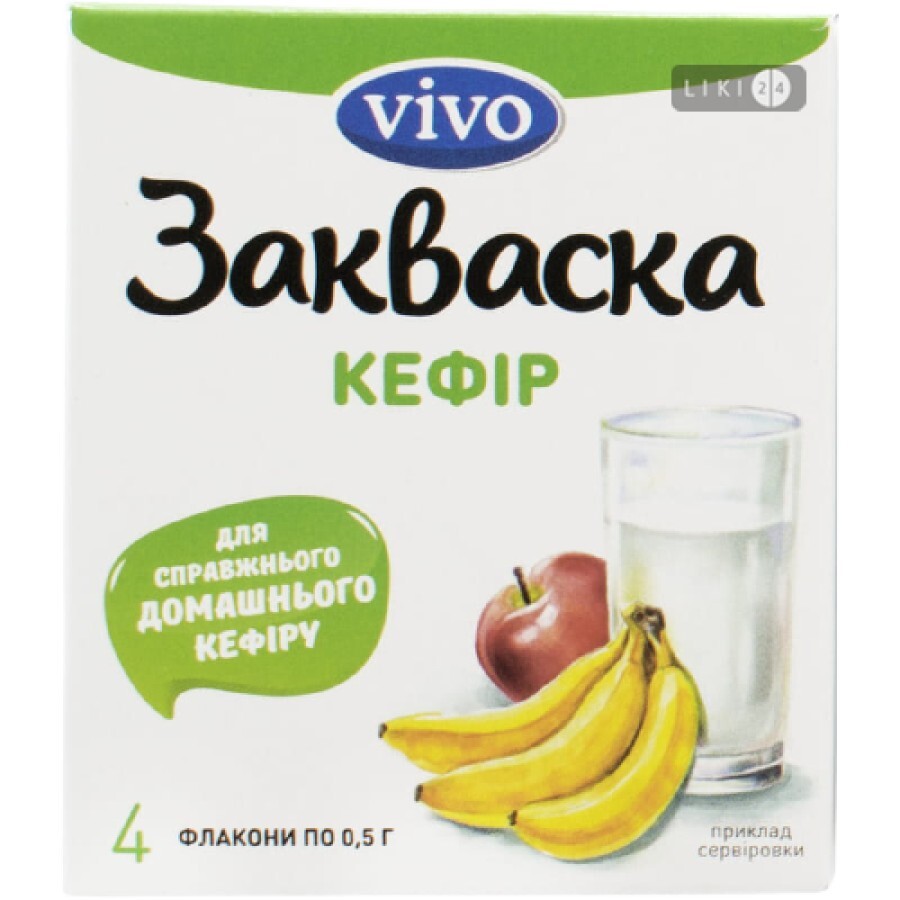 Закваска бактеріальна Vivo Кефір по 0.5 г №4 флак.: ціни та характеристики
