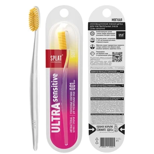 Зубна щітка Splat Professional Ultra Sensitive Інноваційна м'яка