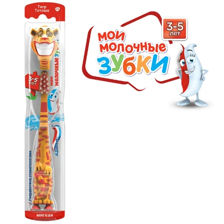 Зубная щетка аквафреш мои молочные зубки: цены и характеристики