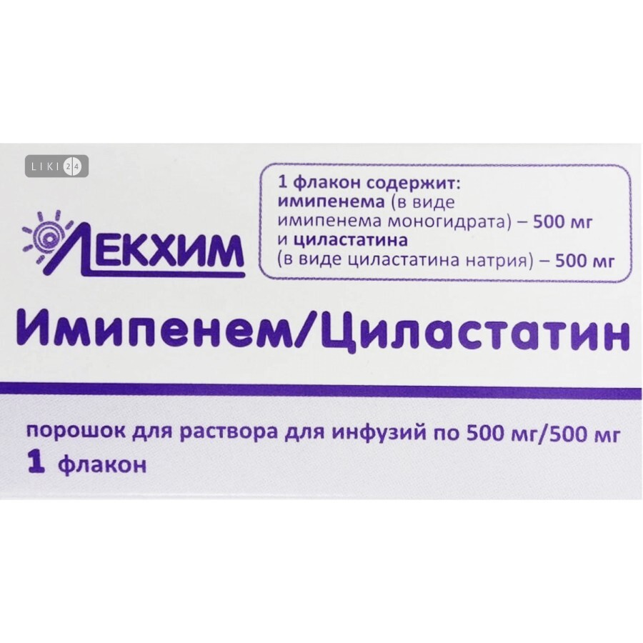Имипенем/циластатин пор. д/р-ра д/инф. 500 мг + 500 мг фл.: цены и характеристики