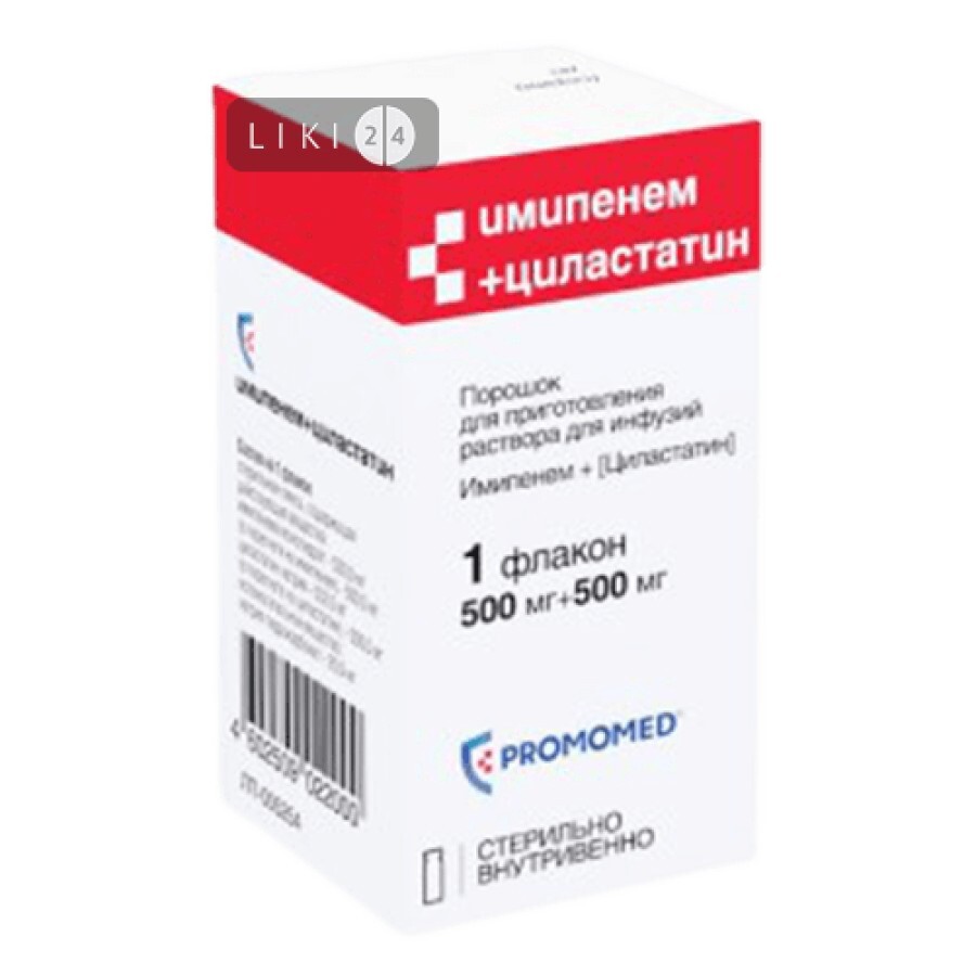 Имипенем/циластатин пор. д/р-ра д/инф. 500 мг + 500 мг фл. №10: цены и характеристики