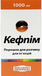 Кефпим 1000 мг порошок для раствора для инъекций, флакон