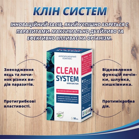КЛИН СИСТЕМ, жидкость во флаконе 50 мл: цены и характеристики