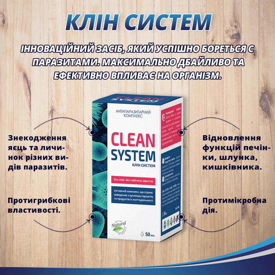 КЛИН СИСТЕМ, жидкость во флаконе 50 мл: цены и характеристики