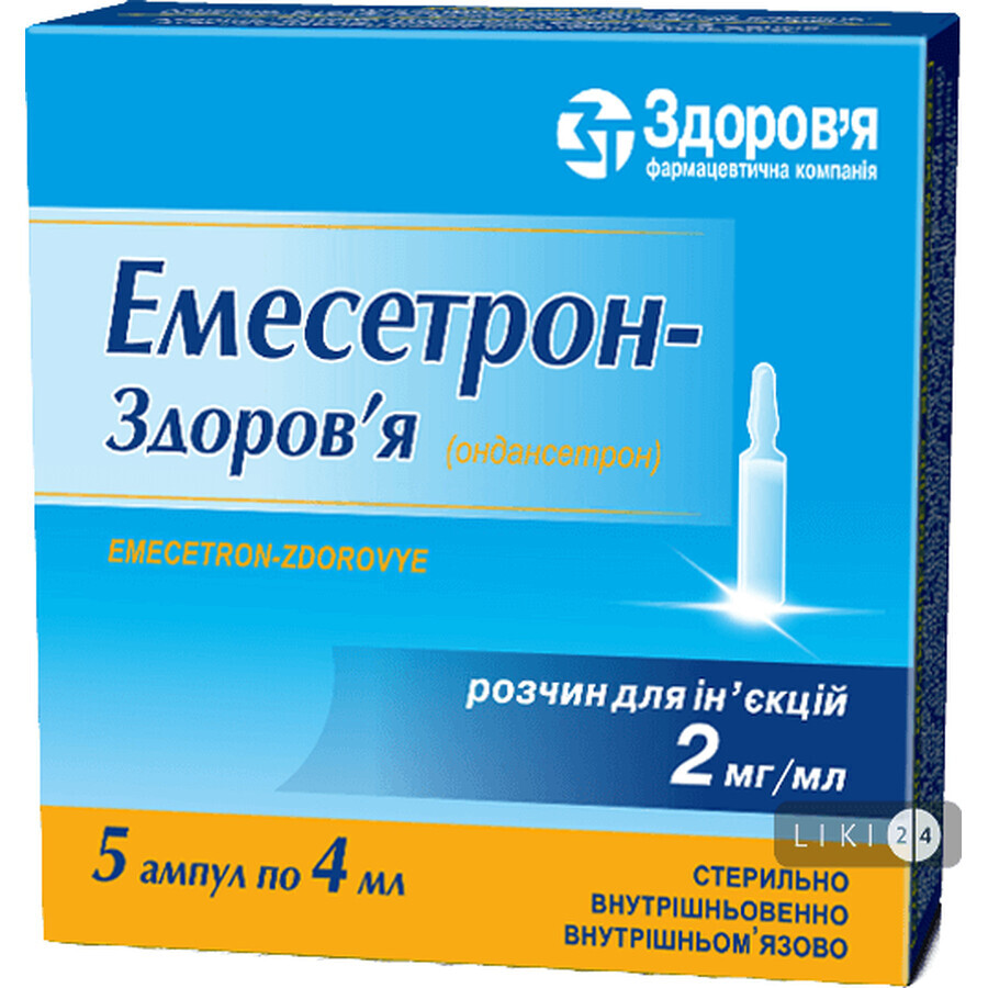 Емесетрон-здоров'я р-н д/ін. 2 мг/мл амп. 4 мл, у коробці №5: ціни та характеристики