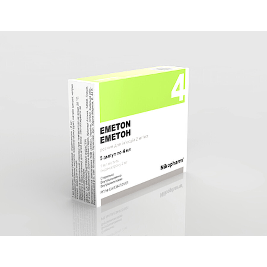 Еметон р-н д/ін. 2 мг/мл амп. 4 мл №5: ціни та характеристики