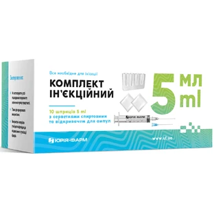 Комплект инъекционный, шприцы 5 мл со спиртовыми салфетками и открывателем для ампул