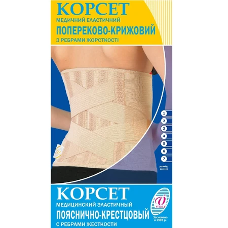 Корсет медицинский эластичный поясничный с ребрами жесткости арт. 20К №7, обхват талии 120-130 см №6: цены и характеристики