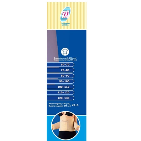 Корсет медицинский эластичный поясничный с ребрами жесткости арт. 20КП, №1, обхват талии 60-70 см №4: цены и характеристики