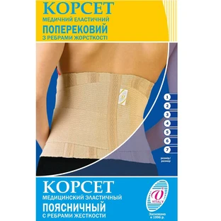Корсет медицинский эластичный поясничный с ребрами жесткости арт. 20КП, №3, обхват талии 80-90 см №4
