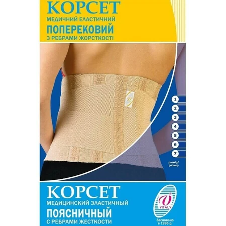 Корсет медицинский эластичный поясничный с ребрами жесткости арт. 20КП, №6, обхват талии 110-120 см №4: цены и характеристики