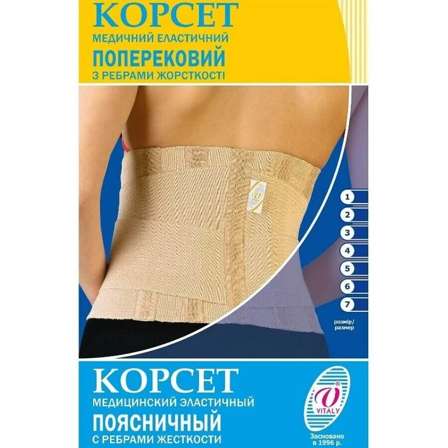 Корсет медицинский эластичный поясничный с ребрами жесткости арт. 20КП, №6, обхват талии 110-120 см №4: цены и характеристики