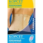 Корсет Віталі 20КП медичний еластичний поперековий з ребрами жорсткості, розмір 7: ціни та характеристики