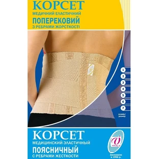 Корсет Віталі 20КП медичний еластичний поперековий з ребрами жорсткості, розмір 7