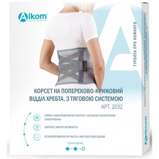 Корсет пояснично-крестцовый с тяговой системой универсальный 2032, размер 2, серый