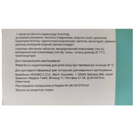 Кортимент 9 мг таблетки пролонгованої дії, №30: ціни та характеристики