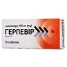 Герпевир табл. 400 мг блистер №10