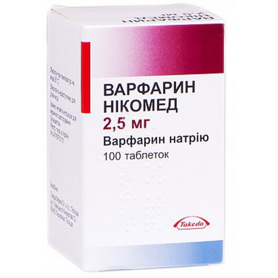 Варфарин нікомед таблетки 2,5 мг фл. №100