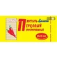 Пластир перцевий С-Пласт перфорований, 10 см x 15 см 1 шт