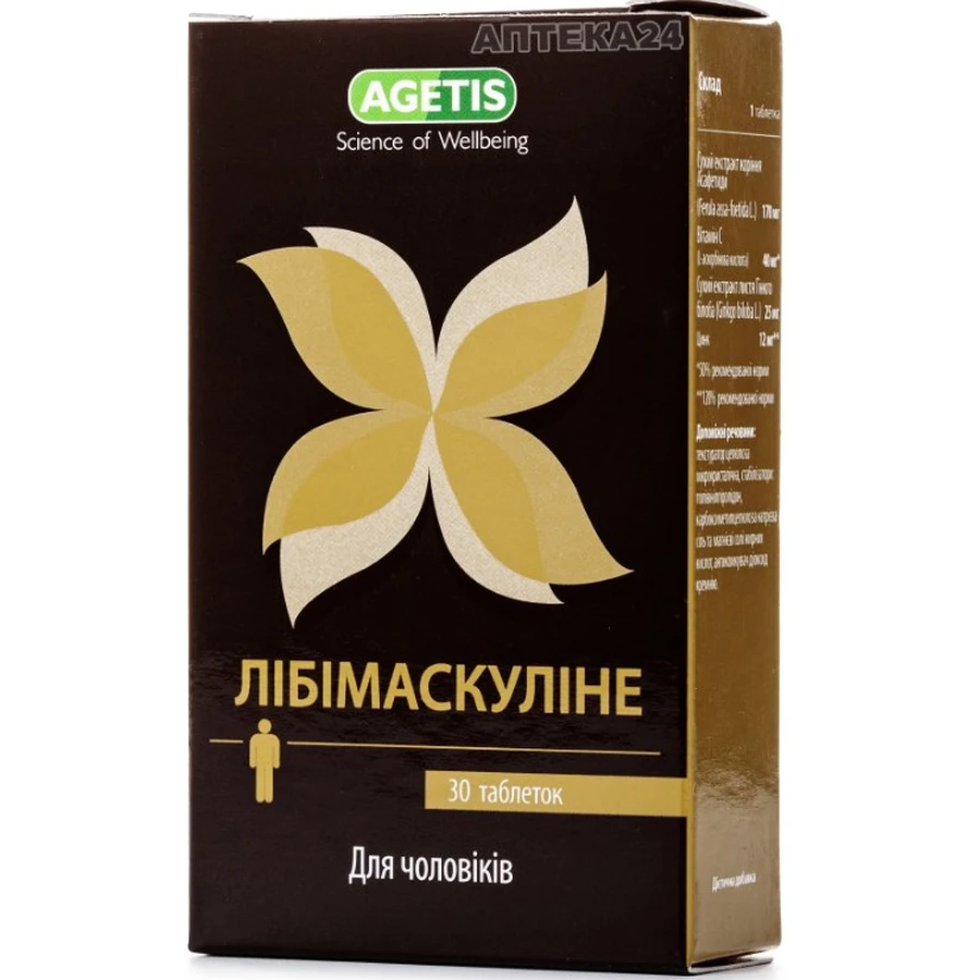 Лібімаскуліне таблетки, №30: ціни та характеристики
