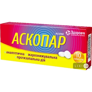 Аскопар табл. блістер №10