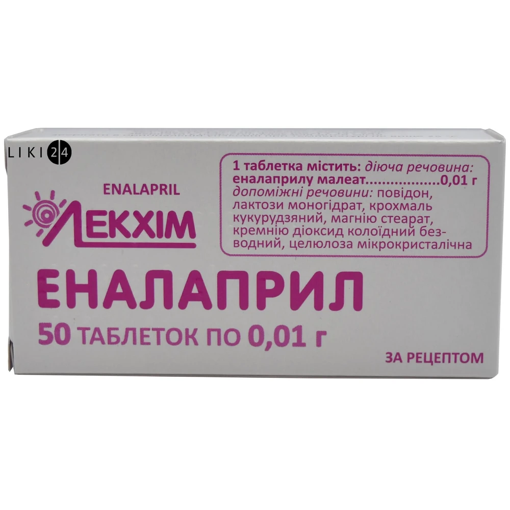Еналаприл табл. 0,01 г блістер №50: ціни та характеристики