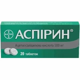 Аспирин табл. 500 мг №20