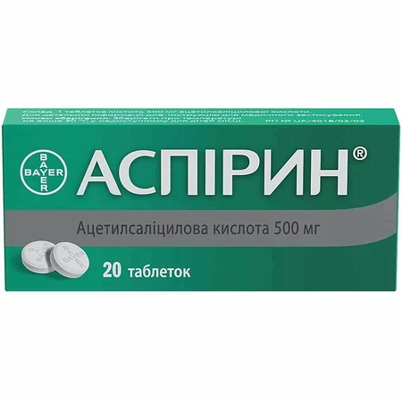 Аспирин табл. 500 мг №20: цены и характеристики
