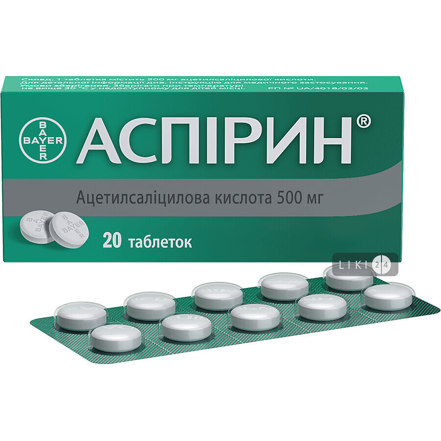 Аспірин табл. 500 мг №20: ціни та характеристики