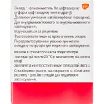 Фортум пор. д/п ин. р-ра 1 г фл.: цены и характеристики