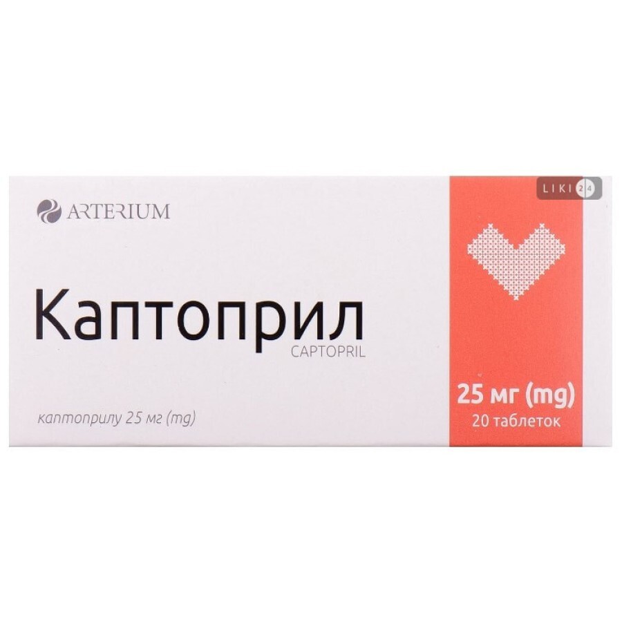 Каптоприл таблетки 0,025 г блистер, в пачке №20, Киевмедпрепарат
