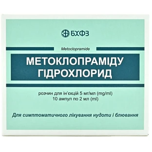 Метоклопраміду гідрохлорид р-н д/ін. 5 мг/мл амп. 2 мл №10