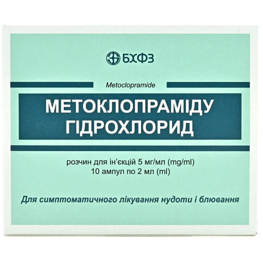 Метоклопраміду гідрохлорид р-н д/ін. 5 мг/мл амп. 2 мл №10: ціни та характеристики